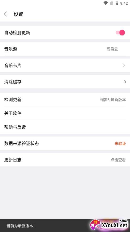 blue音乐无损音质版截图