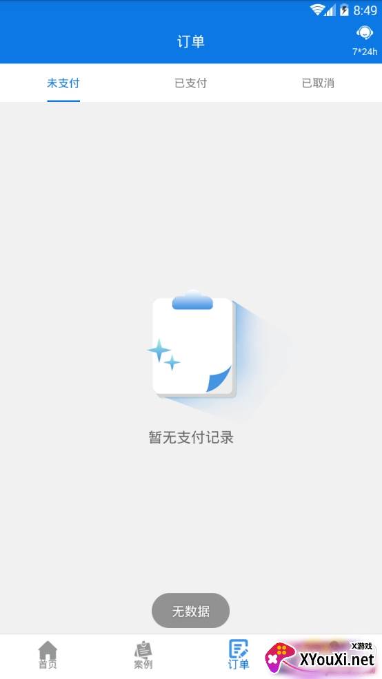 微信恢复专家免付费版截图