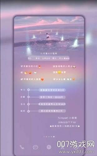 小妖精美化华为主题自定义版截图
