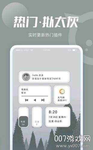小妖精美化华为主题自定义版截图