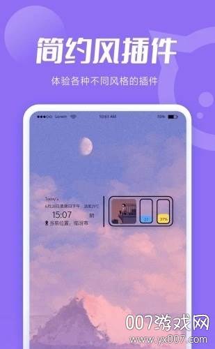 小妖精美化华为主题自定义版截图