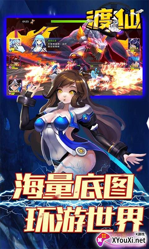 渡仙手游GM特权版截图