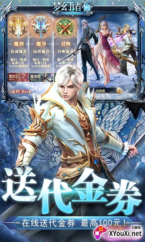 梦幻诸石送无限红包版截图