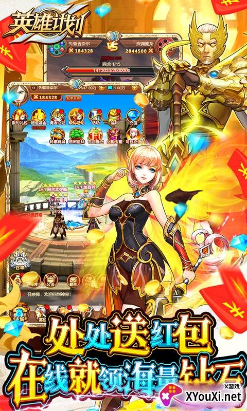 英雄计划无限钻石版截图
