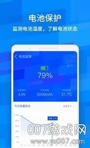 超强降温神器智能版截图