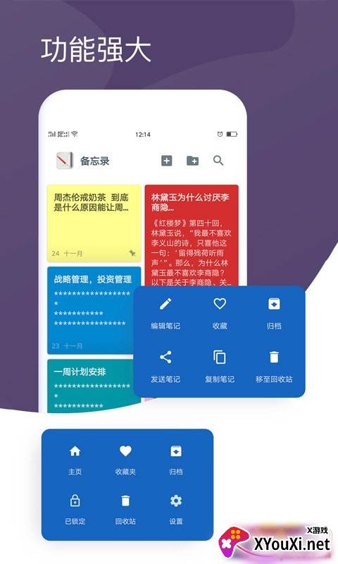 清单笔记多维度版截图