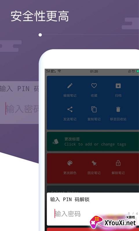 清单笔记多维度版截图
