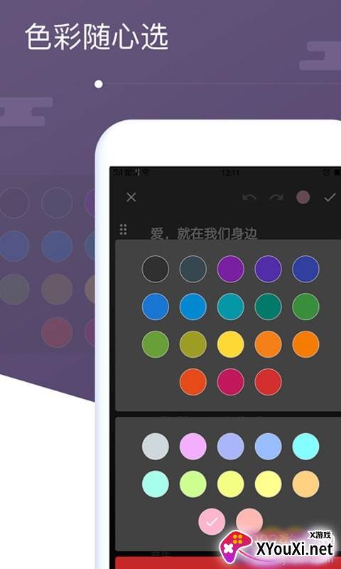 清单笔记多维度版截图
