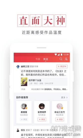 起点读书无需付费版截图