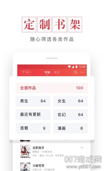 起点读书无需付费版截图