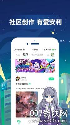 有妖气漫画付费章节限免版截图