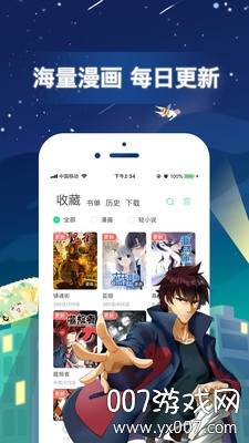 有妖气漫画付费章节限免版截图