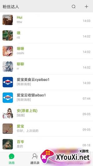 粉丝达人玩家无限制版截图