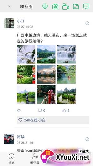 粉丝达人玩家无限制版截图