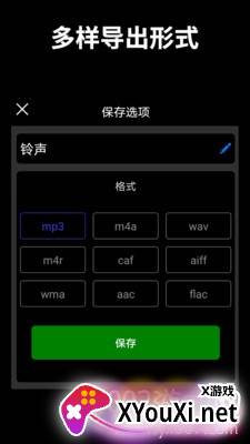 音乐剪辑师免付费版截图