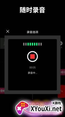 音乐剪辑师免付费版截图