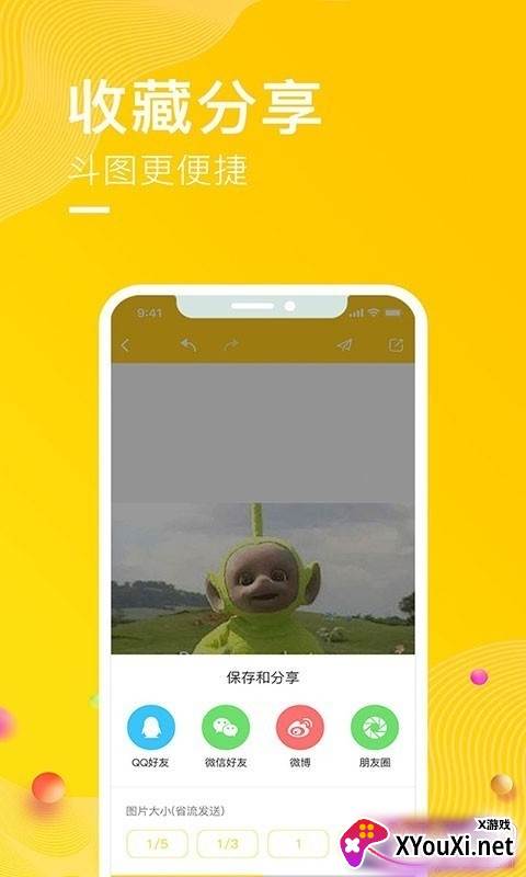 P图表情包大全无水印免费版截图