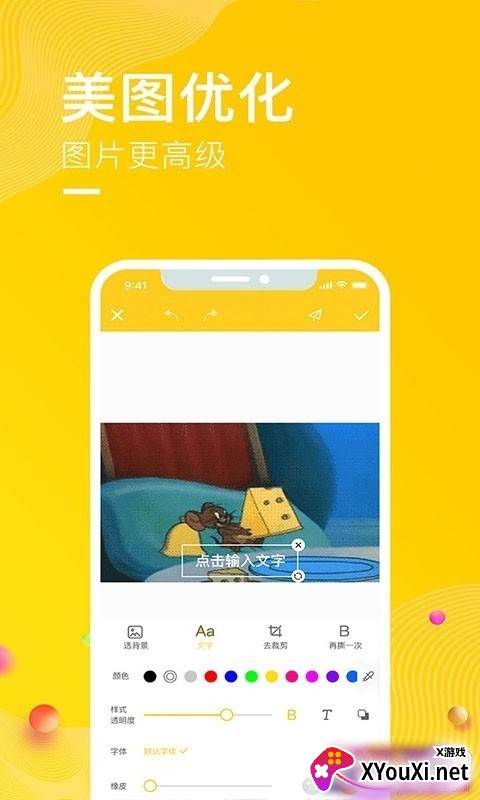 P图表情包大全无水印免费版截图