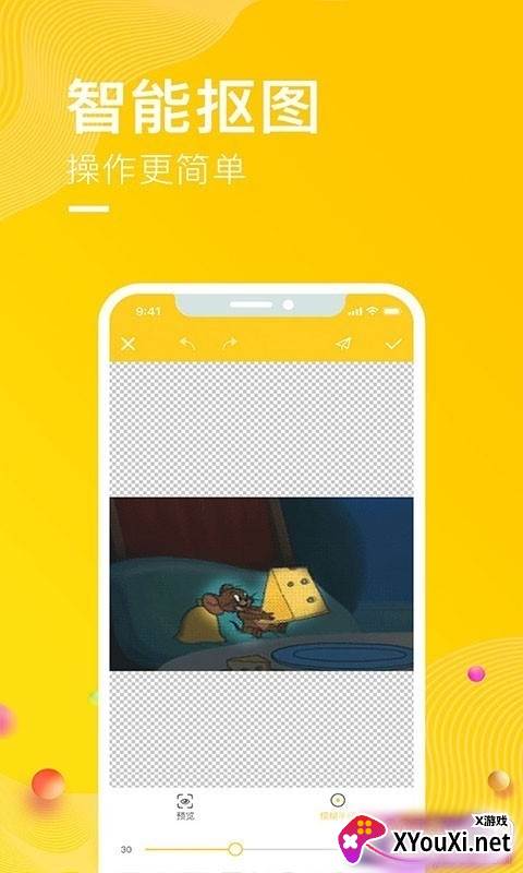 P图表情包大全无水印免费版截图