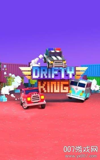 Drifty King手游竞技版截图