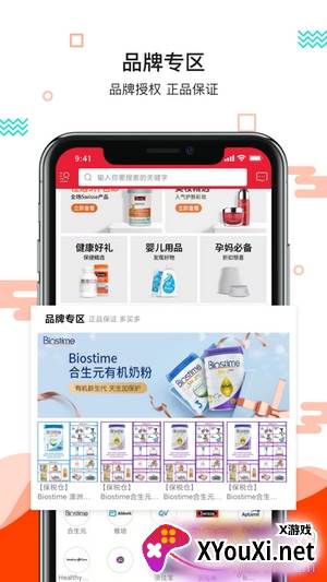 更美好在线商城特卖版截图
