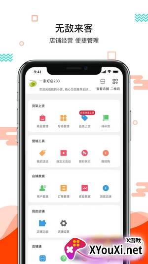 更美好在线商城特卖版截图