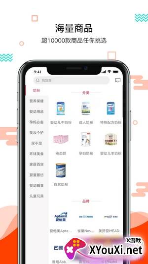 更美好在线商城特卖版截图