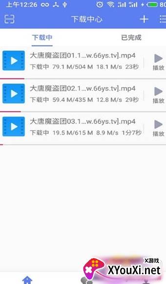 闪电下载截图