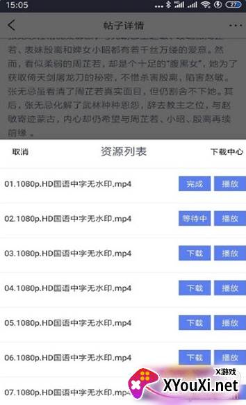 闪电下载截图