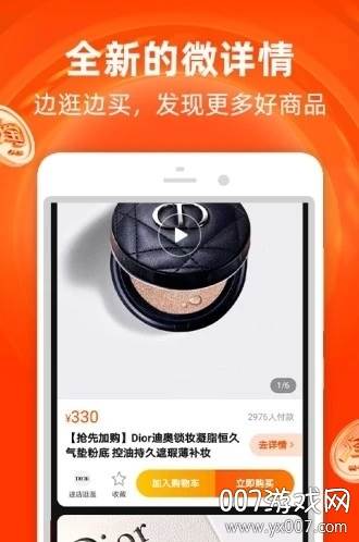 桃豆省钱9.9包邮特惠版截图