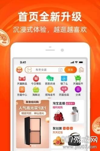 桃豆省钱9.9包邮特惠版截图