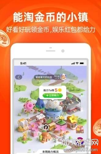 桃豆省钱9.9包邮特惠版截图