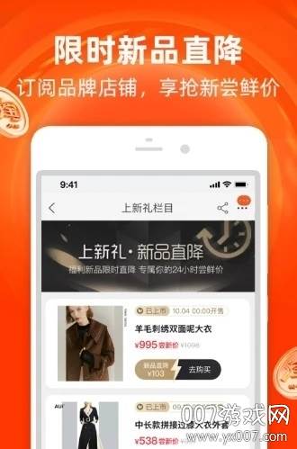 桃豆省钱9.9包邮特惠版截图