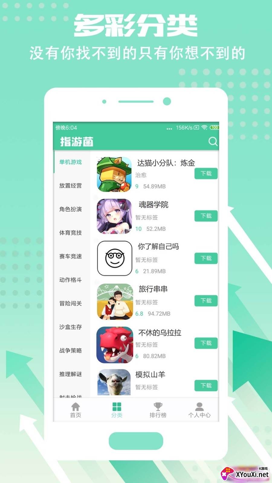 指游君app修改器免root版截图