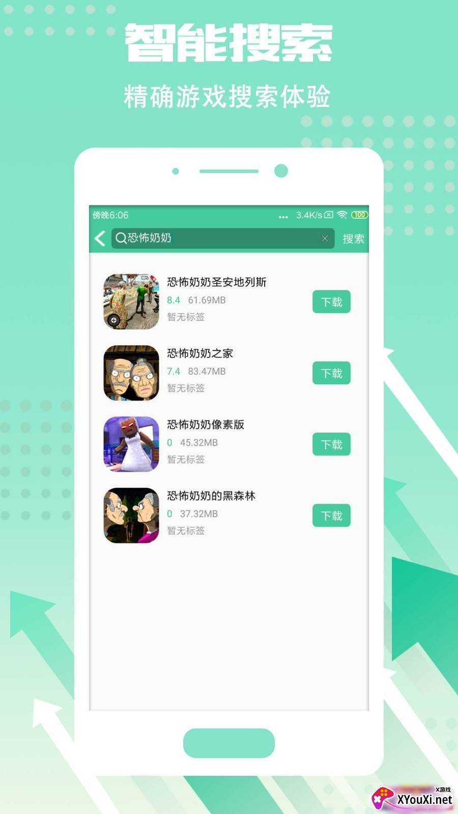 指游君app修改器免root版截图