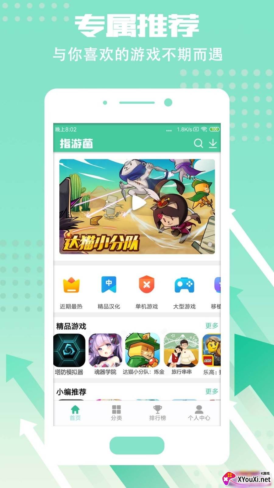指游君app修改器免root版截图