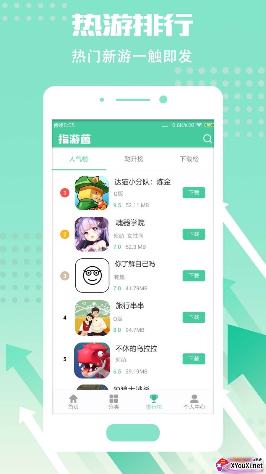 指游君app修改器免root版截图