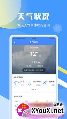 一键加速清理助手app极速版截图