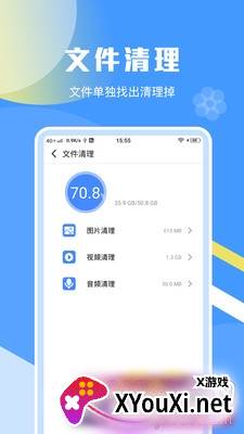 一键加速清理助手app极速版截图