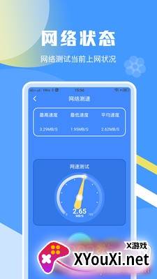 一键加速清理助手app极速版截图