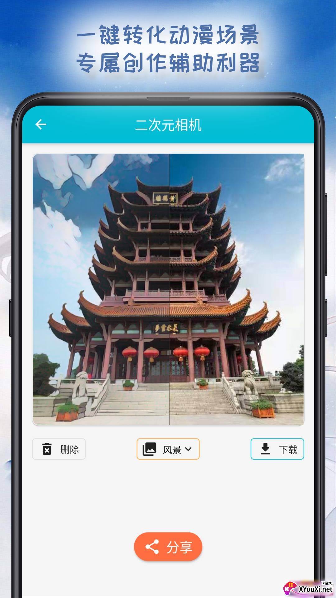 二次元相机免费专业版截图