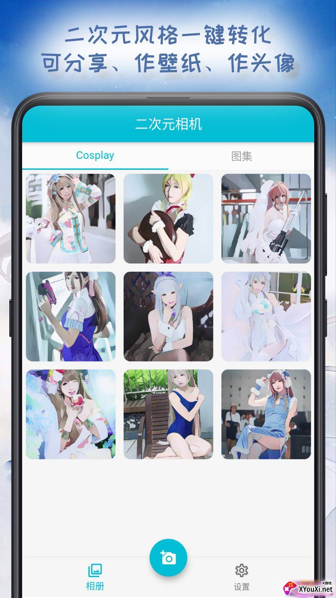 二次元相机免费专业版截图