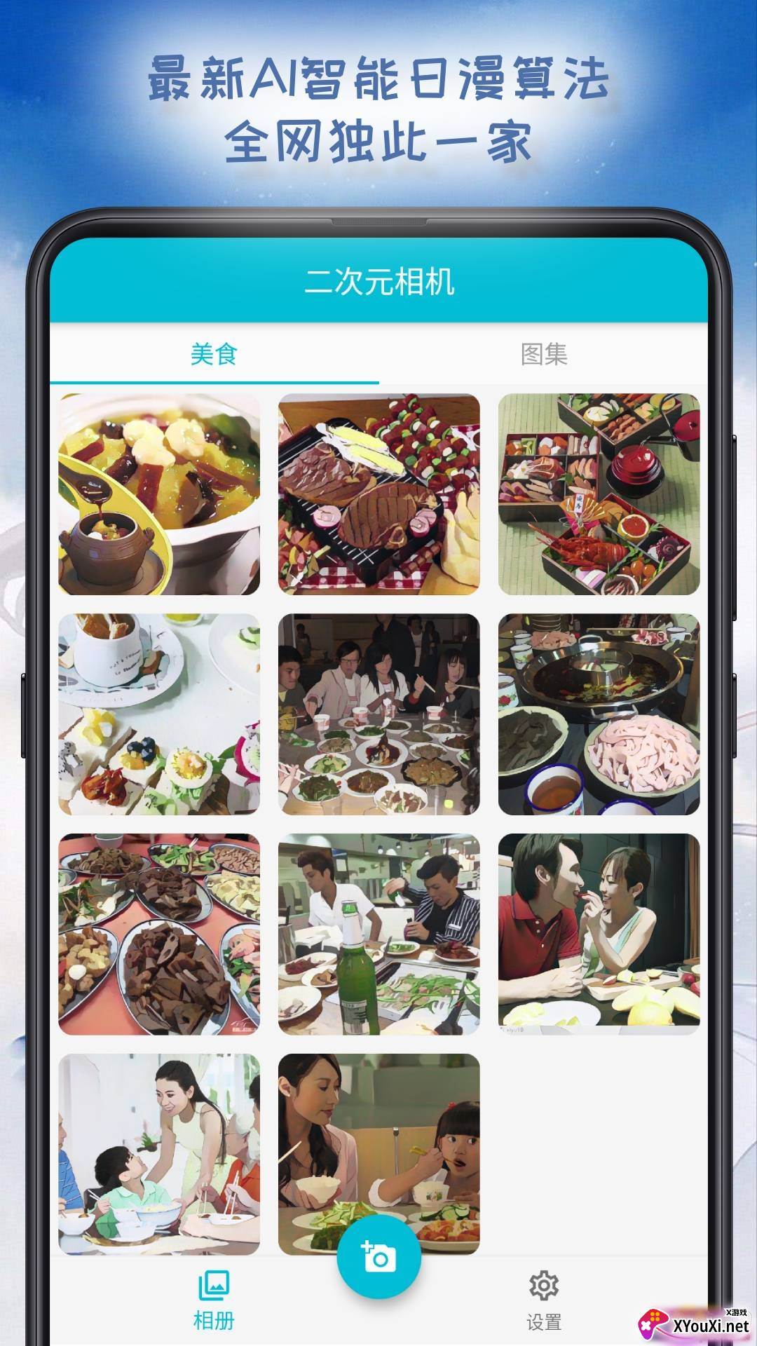 二次元相机免费专业版截图
