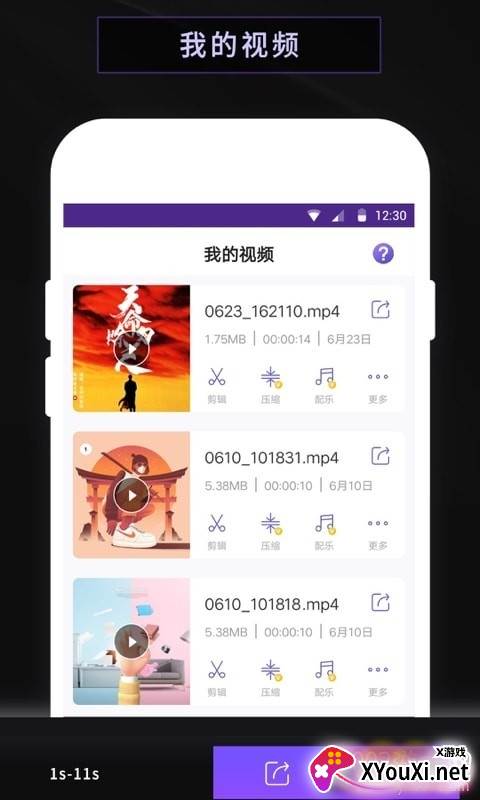 天天录屏免root工具版截图