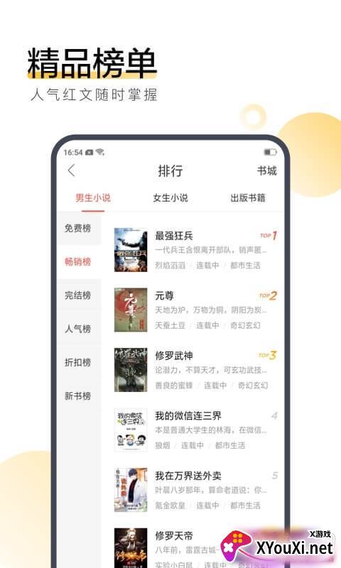 免费小说下载器离线缓存版截图