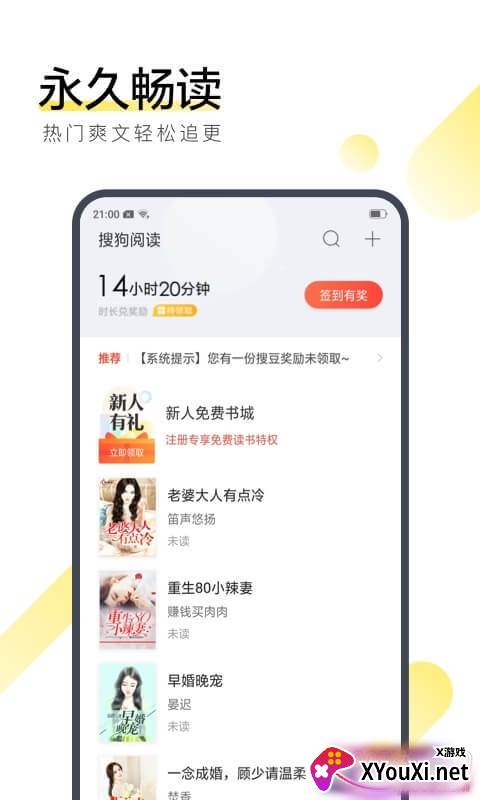 免费小说下载器离线缓存版截图