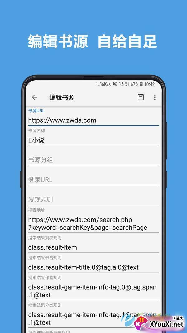 开源阅读app最新魔改版截图