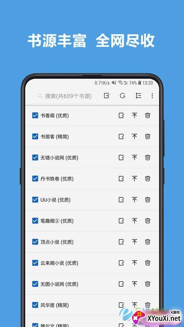 开源阅读app最新魔改版截图