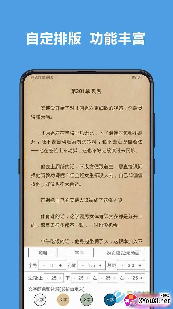 开源阅读app最新魔改版截图