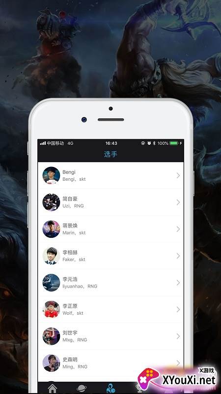 安博电竞平台LOL赛事版截图
